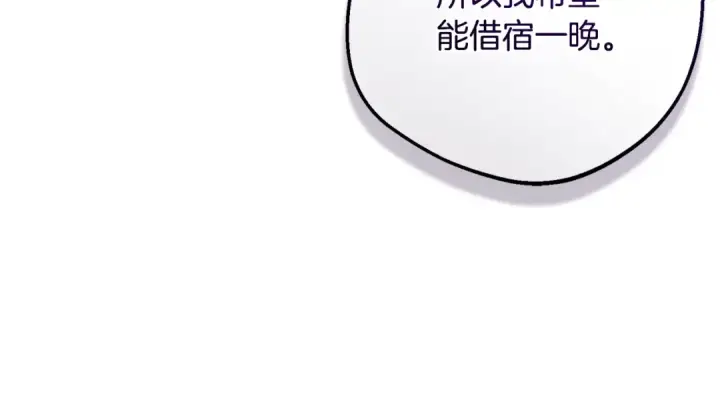 漫画《反派少女被爱意围绕》第116话 偶遇第183张图