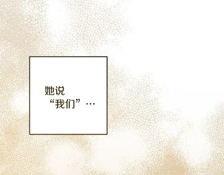 漫画《反派少女被爱意围绕》第116话 偶遇第187张图