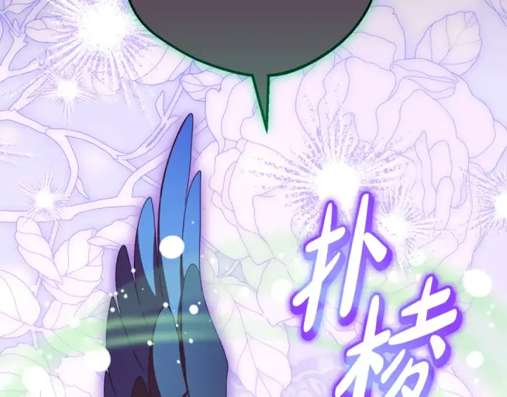 漫画《反派少女被爱意围绕》第116话 偶遇第2张图
