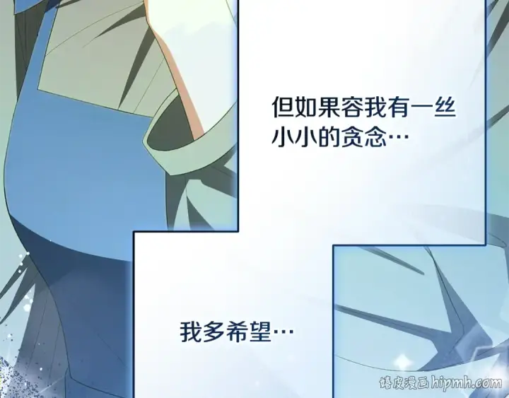 漫画《反派少女被爱意围绕》第116话 偶遇第200张图