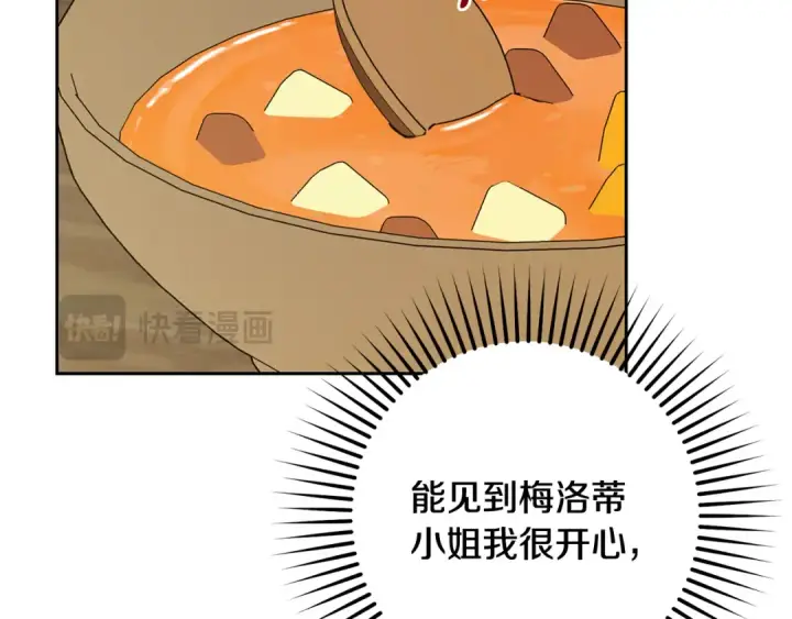 漫画《反派少女被爱意围绕》第116话 偶遇第209张图