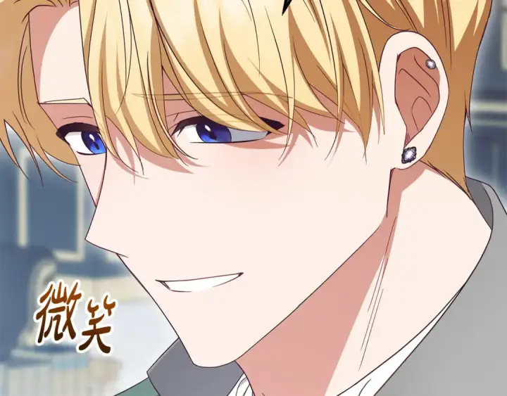 漫画《反派少女被爱意围绕》第116话 偶遇第28张图