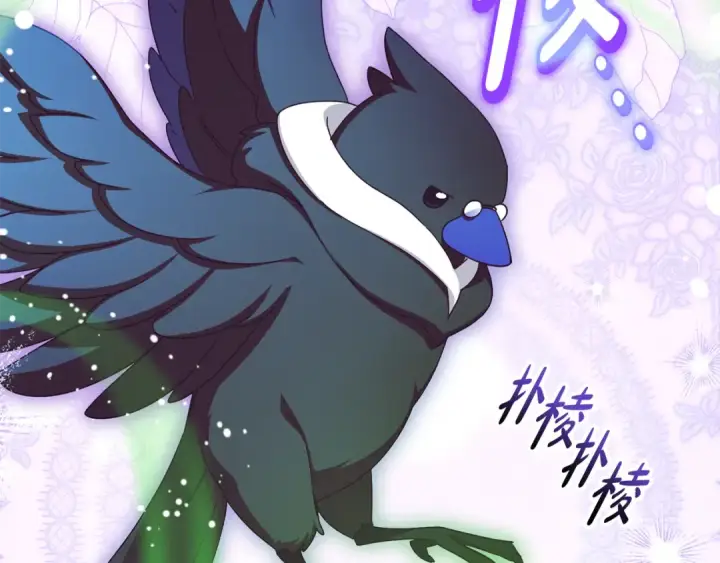 漫画《反派少女被爱意围绕》第116话 偶遇第3张图