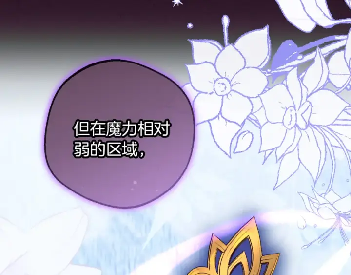 漫画《反派少女被爱意围绕》第116话 偶遇第33张图