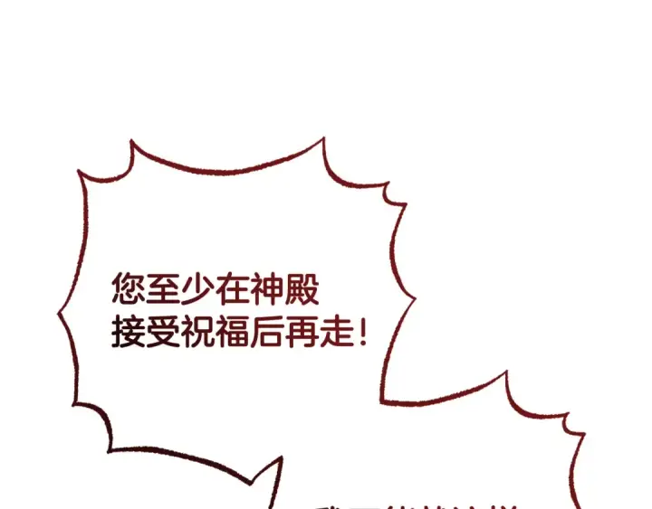 漫画《反派少女被爱意围绕》第116话 偶遇第43张图