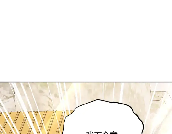 漫画《反派少女被爱意围绕》第116话 偶遇第47张图