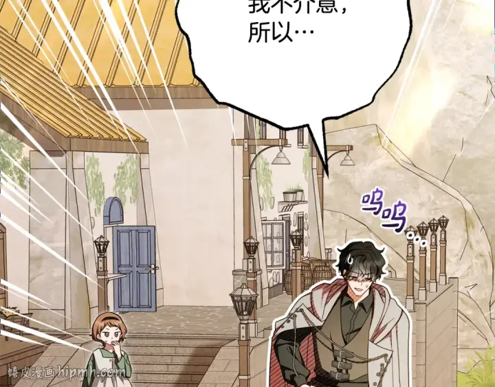 漫画《反派少女被爱意围绕》第116话 偶遇第48张图