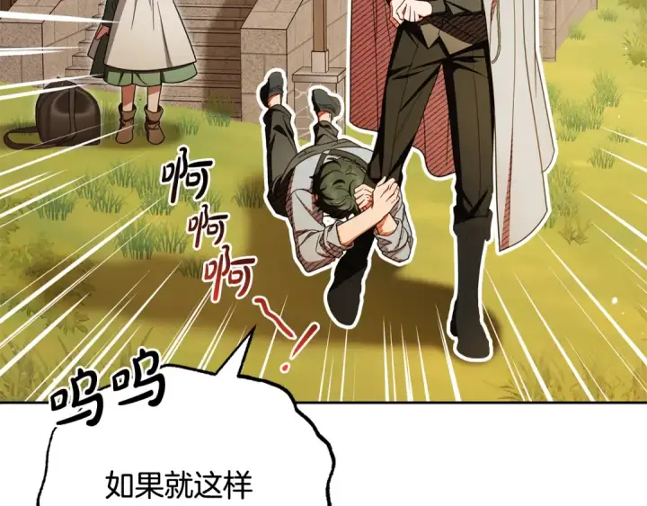 漫画《反派少女被爱意围绕》第116话 偶遇第49张图