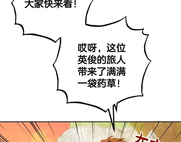 漫画《反派少女被爱意围绕》第116话 偶遇第52张图