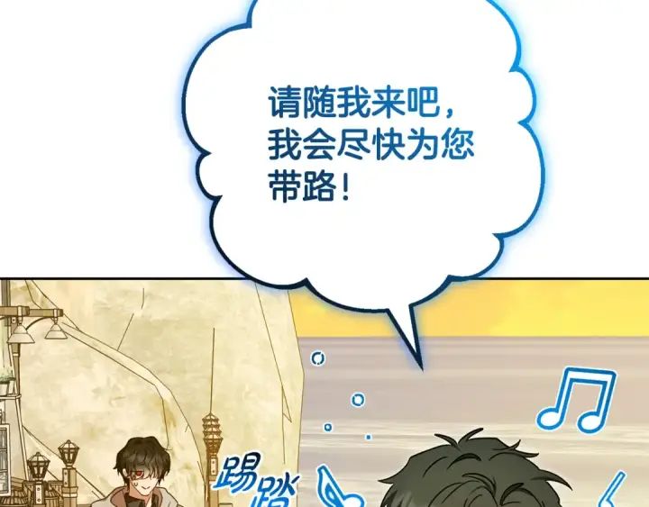 漫画《反派少女被爱意围绕》第116话 偶遇第60张图