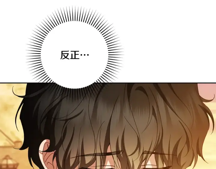 漫画《反派少女被爱意围绕》第116话 偶遇第63张图