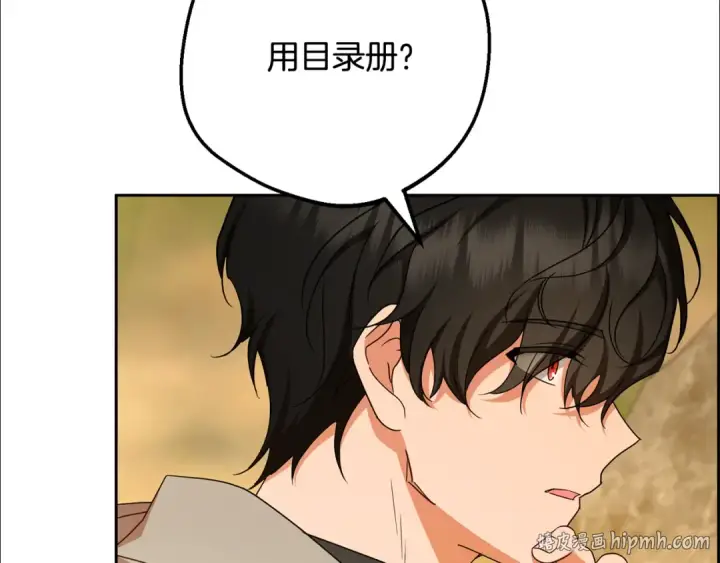 漫画《反派少女被爱意围绕》第116话 偶遇第80张图