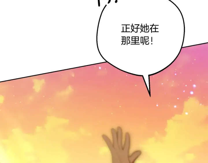 漫画《反派少女被爱意围绕》第116话 偶遇第83张图