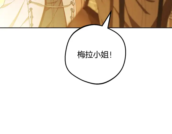 漫画《反派少女被爱意围绕》第116话 偶遇第85张图