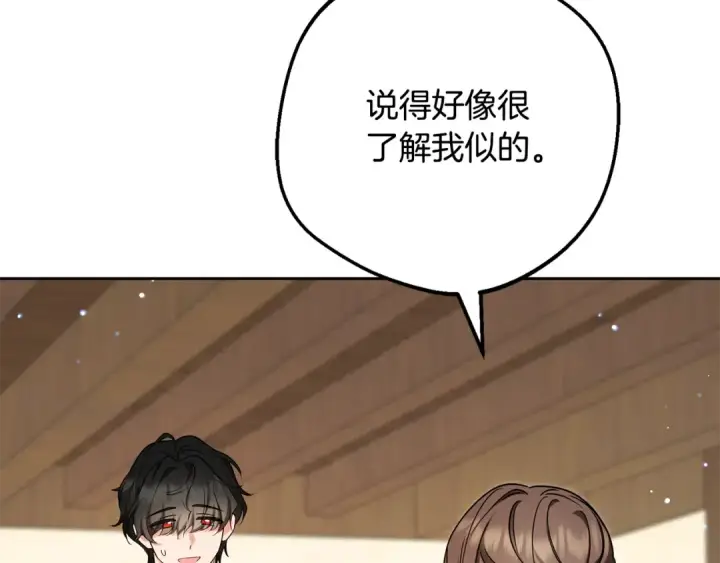 漫画《反派少女被爱意围绕》第117话 那个人不是他第100张图