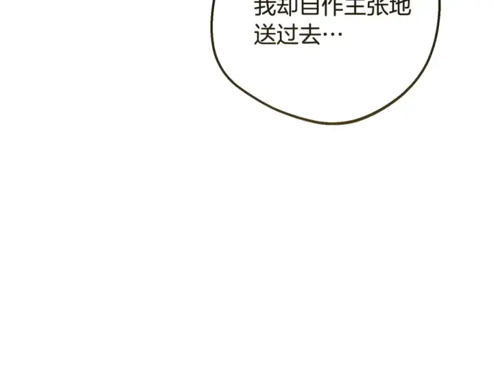 漫画《反派少女被爱意围绕》第117话 那个人不是他第108张图