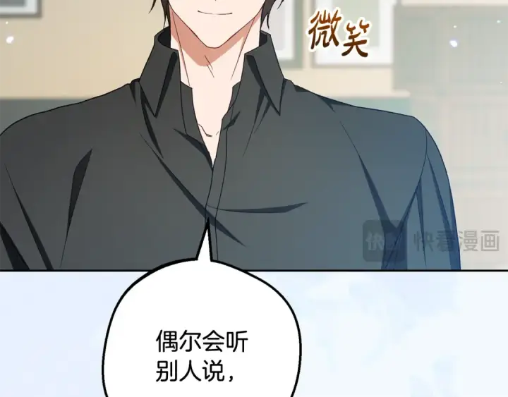 漫画《反派少女被爱意围绕》第117话 那个人不是他第146张图