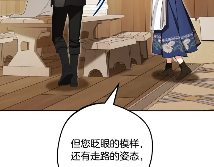 漫画《反派少女被爱意围绕》第117话 那个人不是他第151张图