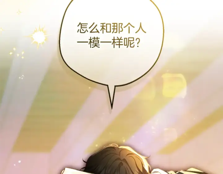 漫画《反派少女被爱意围绕》第117话 那个人不是他第166张图