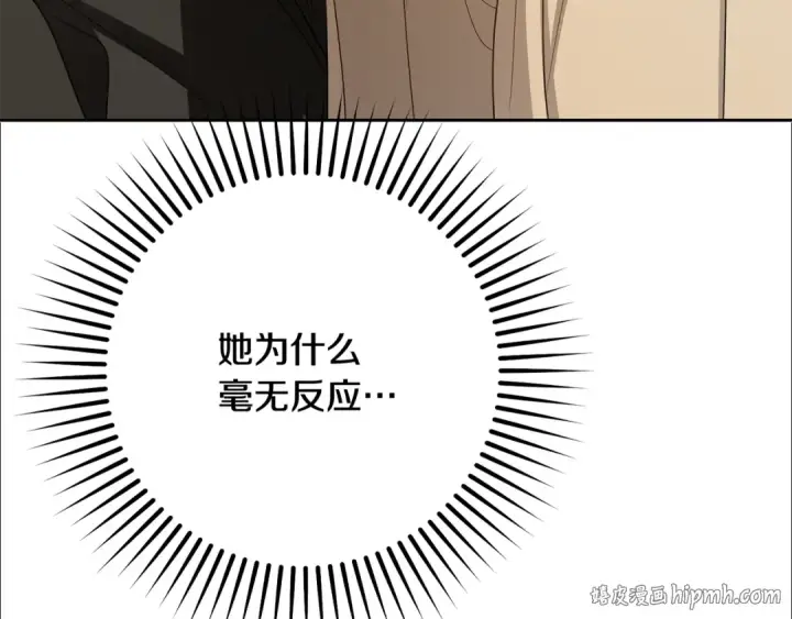 漫画《反派少女被爱意围绕》第117话 那个人不是他第176张图