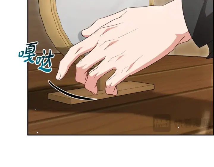 漫画《反派少女被爱意围绕》第117话 那个人不是他第18张图