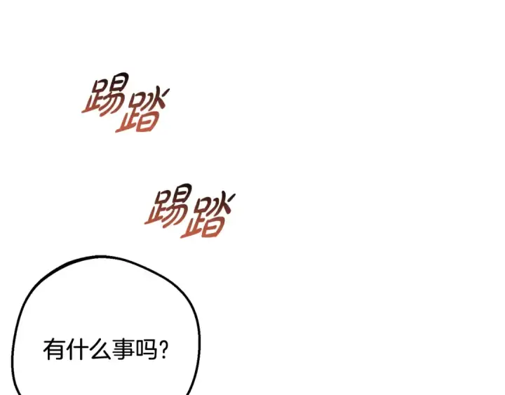 漫画《反派少女被爱意围绕》第117话 那个人不是他第19张图