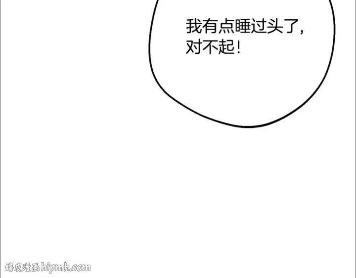 漫画《反派少女被爱意围绕》第117话 那个人不是他第192张图