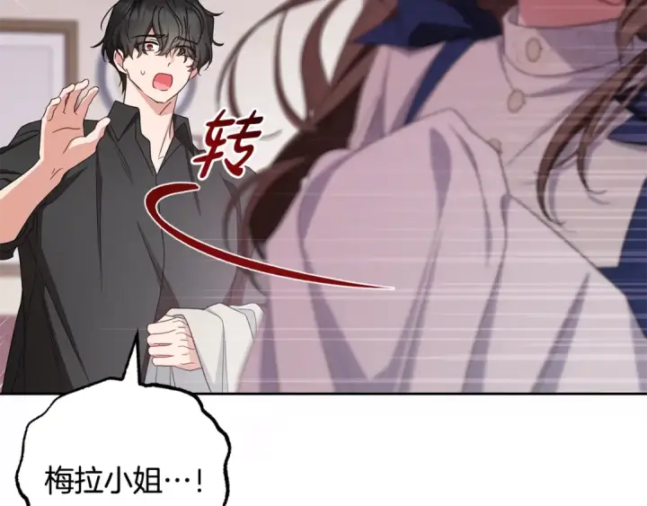 漫画《反派少女被爱意围绕》第117话 那个人不是他第204张图