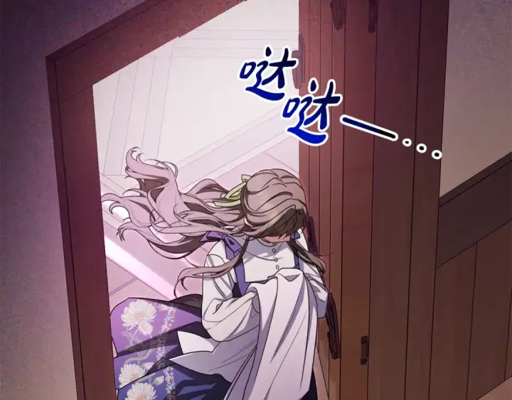 漫画《反派少女被爱意围绕》第117话 那个人不是他第207张图