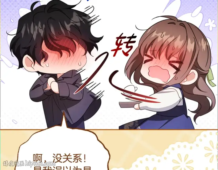 漫画《反派少女被爱意围绕》第117话 那个人不是他第32张图