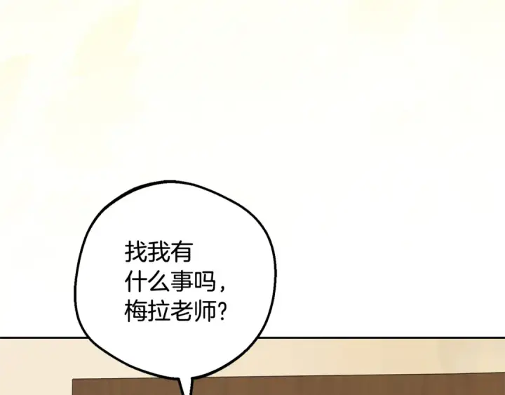 漫画《反派少女被爱意围绕》第117话 那个人不是他第34张图