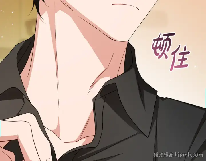 漫画《反派少女被爱意围绕》第117话 那个人不是他第40张图