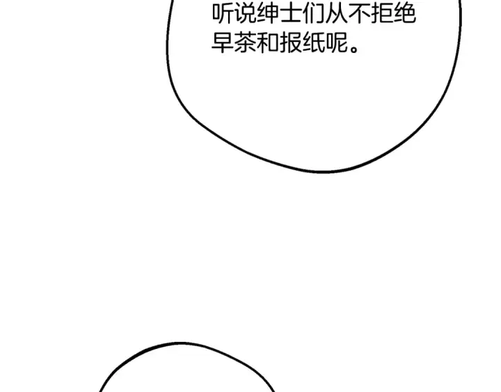 漫画《反派少女被爱意围绕》第117话 那个人不是他第42张图
