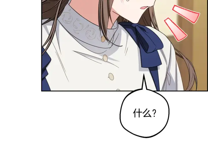 漫画《反派少女被爱意围绕》第117话 那个人不是他第44张图