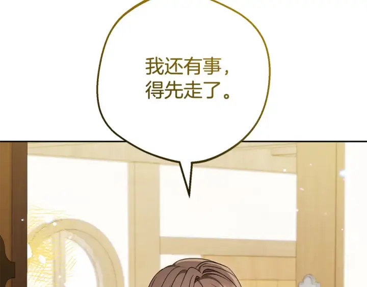 漫画《反派少女被爱意围绕》第117话 那个人不是他第53张图