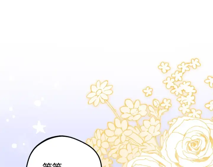 漫画《反派少女被爱意围绕》第117话 那个人不是他第68张图