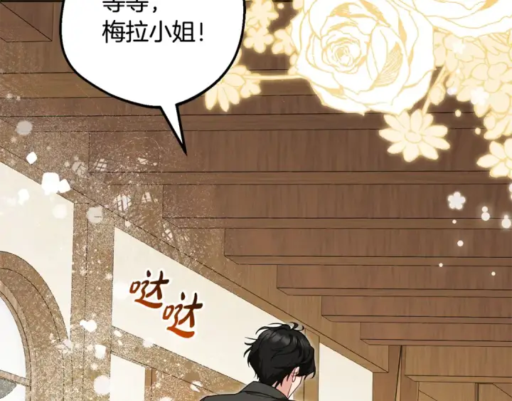 漫画《反派少女被爱意围绕》第117话 那个人不是他第69张图