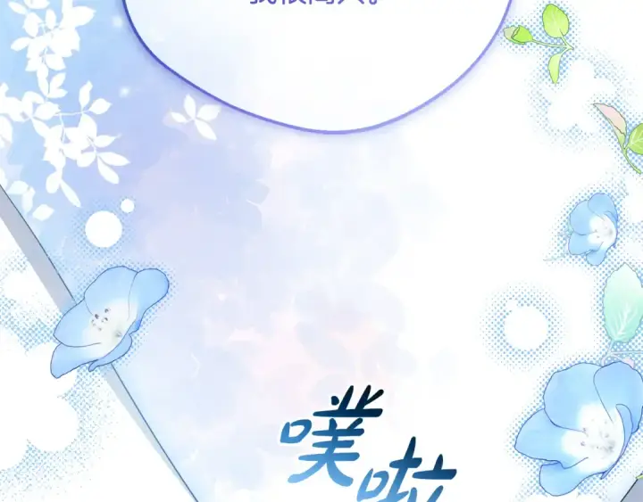 漫画《反派少女被爱意围绕》第117话 那个人不是他第81张图