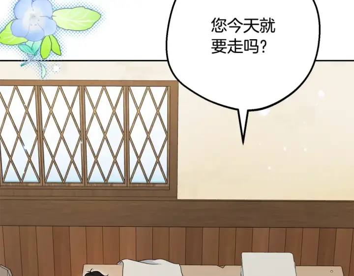 漫画《反派少女被爱意围绕》第117话 那个人不是他第84张图