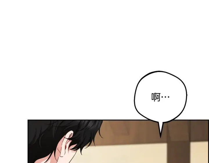 漫画《反派少女被爱意围绕》第117话 那个人不是他第87张图