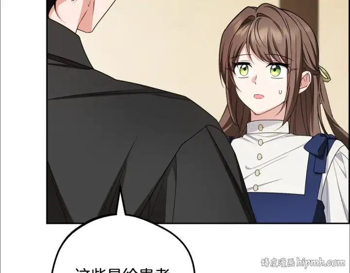 漫画《反派少女被爱意围绕》第117话 那个人不是他第88张图