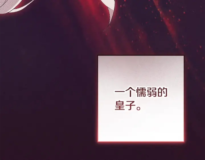 漫画《反派少女被爱意围绕》第118话 内心深处的苦衷第151张图
