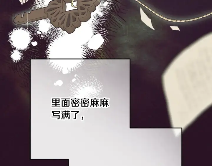 漫画《反派少女被爱意围绕》第118话 内心深处的苦衷第167张图