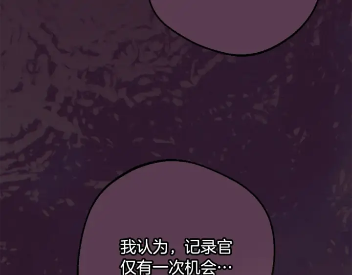 漫画《反派少女被爱意围绕》第118话 内心深处的苦衷第187张图
