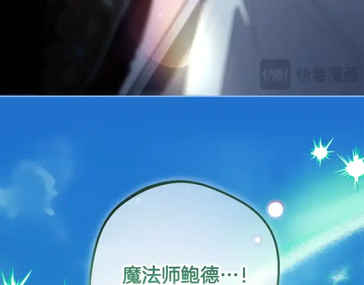 漫画《反派少女被爱意围绕》第120话 唯一的真相第187张图