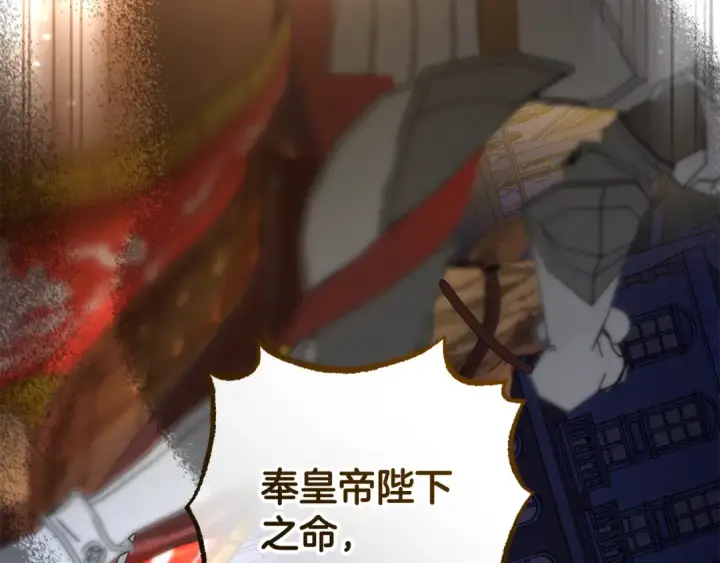 漫画《反派少女被爱意围绕》第120话 唯一的真相第9张图