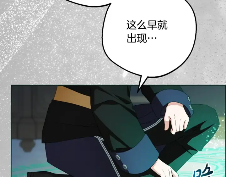 漫画《反派少女被爱意围绕》第122话 想见梅洛蒂第105张图