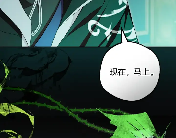 漫画《反派少女被爱意围绕》第122话 想见梅洛蒂第149张图