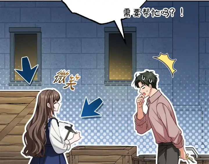 漫画《反派少女被爱意围绕》第122话 想见梅洛蒂第175张图