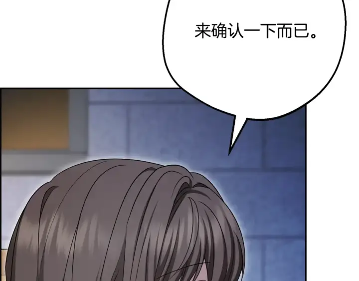 漫画《反派少女被爱意围绕》第122话 想见梅洛蒂第178张图